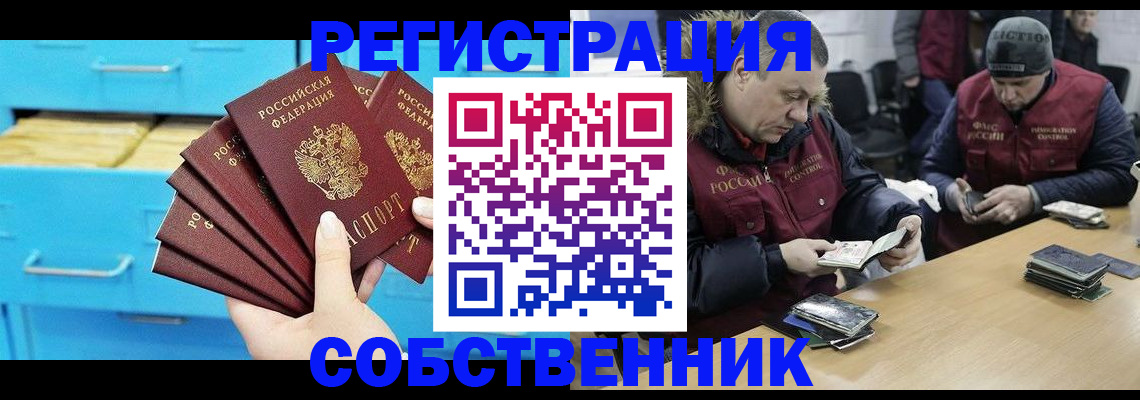 временная прописка в Кыштыме